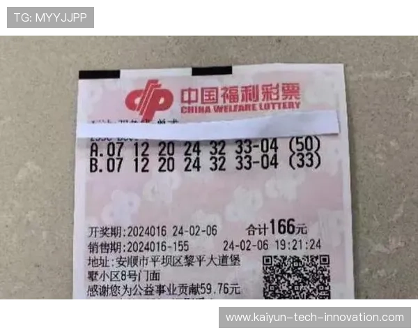 开云玩球新手福利 彩票数字高频玩法防骗避坑指南